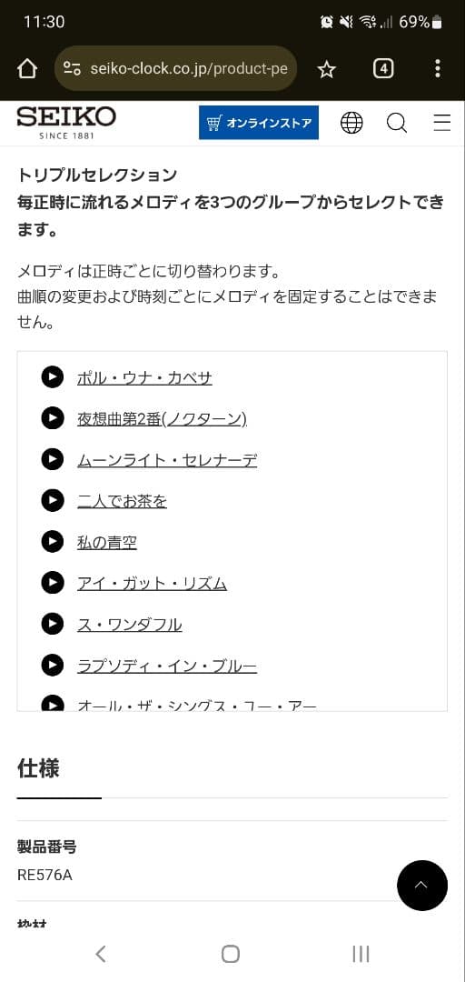 【美品】セイコー 掛け時計 からくり アイボリーマーブル RE576A