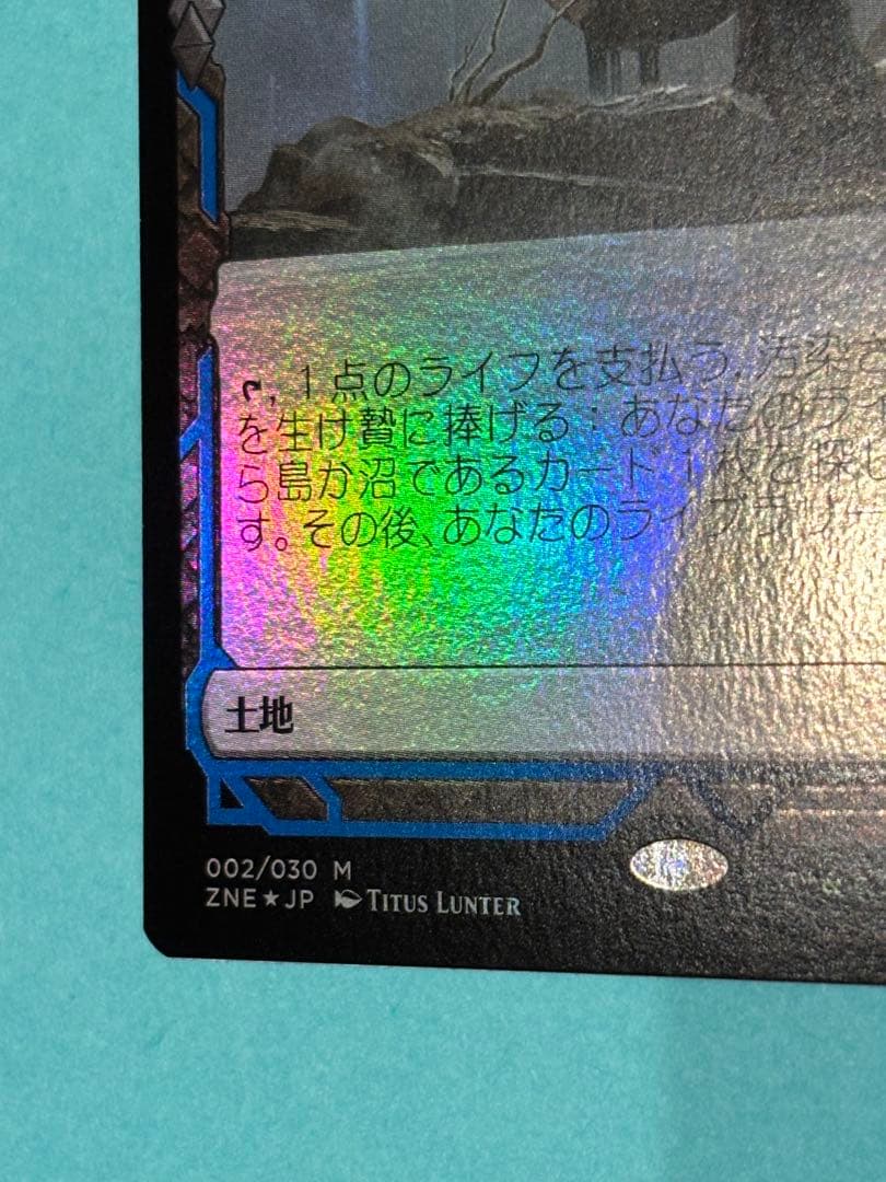 MTG 汚染された三角州　foil