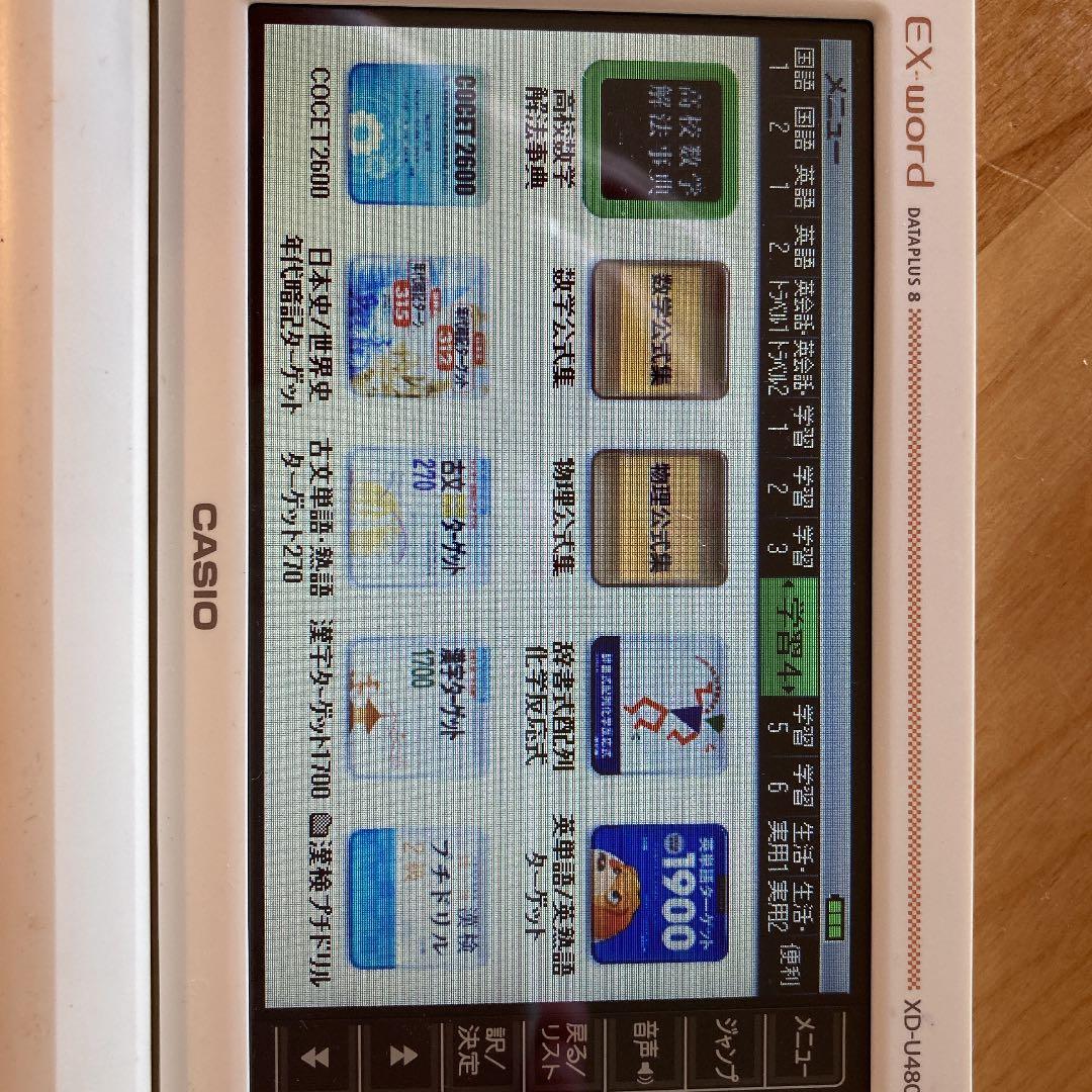 CASIO(カシオ) 電子辞書 EX-Word DATAPLUS8