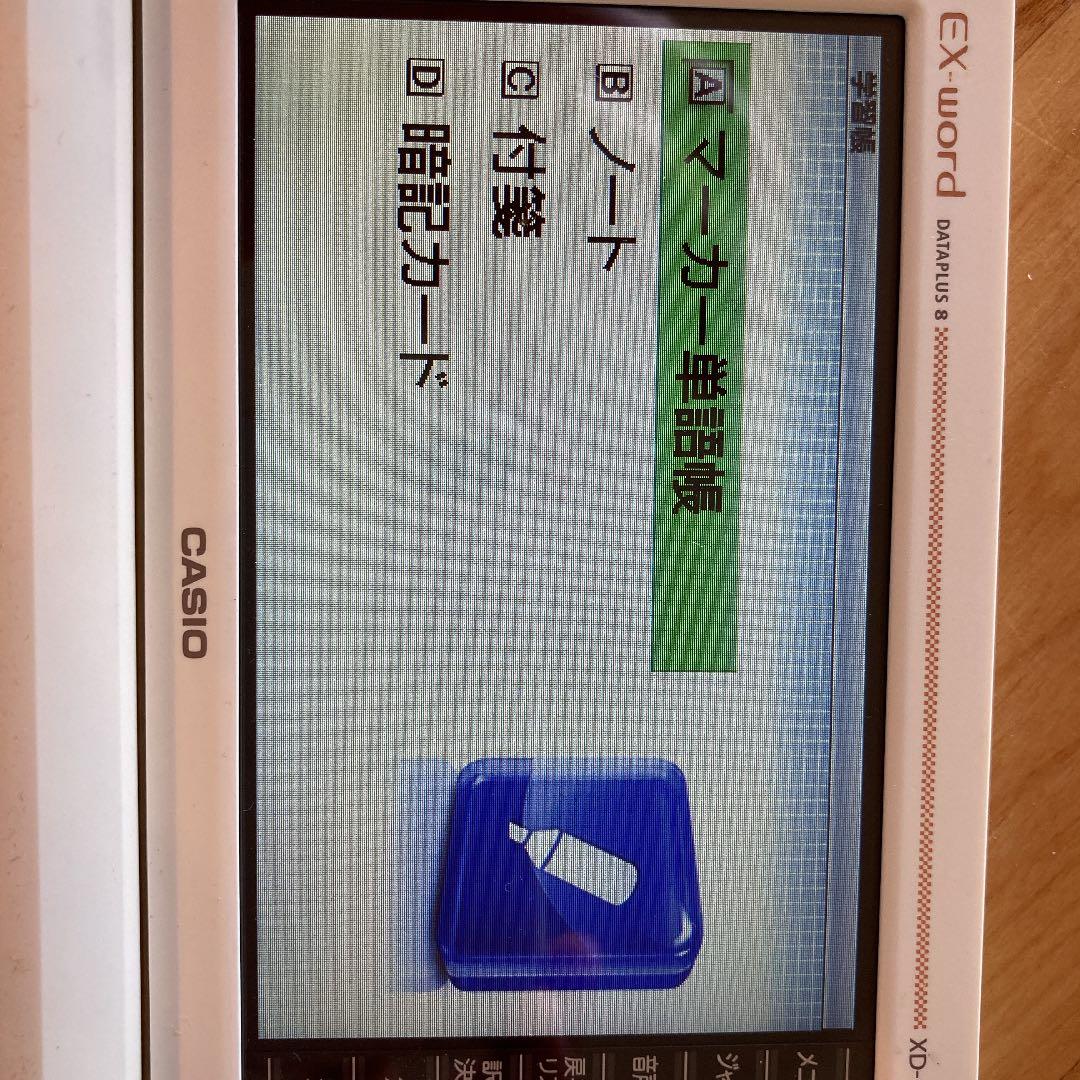 CASIO(カシオ) 電子辞書 EX-Word DATAPLUS8