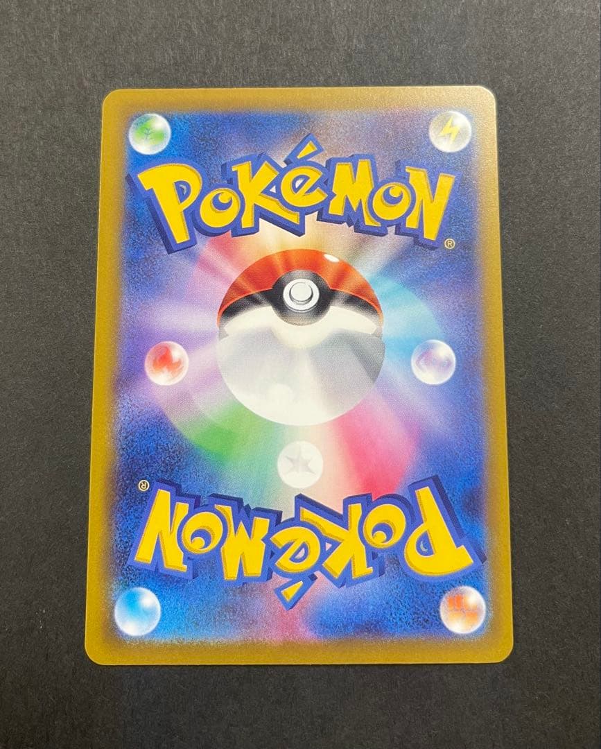 ポケモンカード　メガカイリューex SAR MEGAドリーム(246/193)