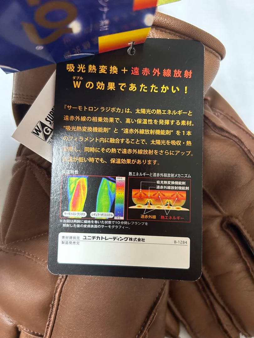 JRP レザー手袋 LLサイズ ブラウン 25cm