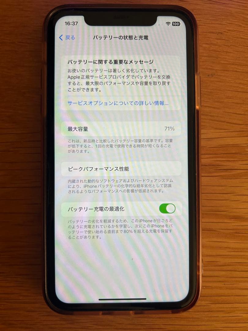 iPhone11 simロックあり