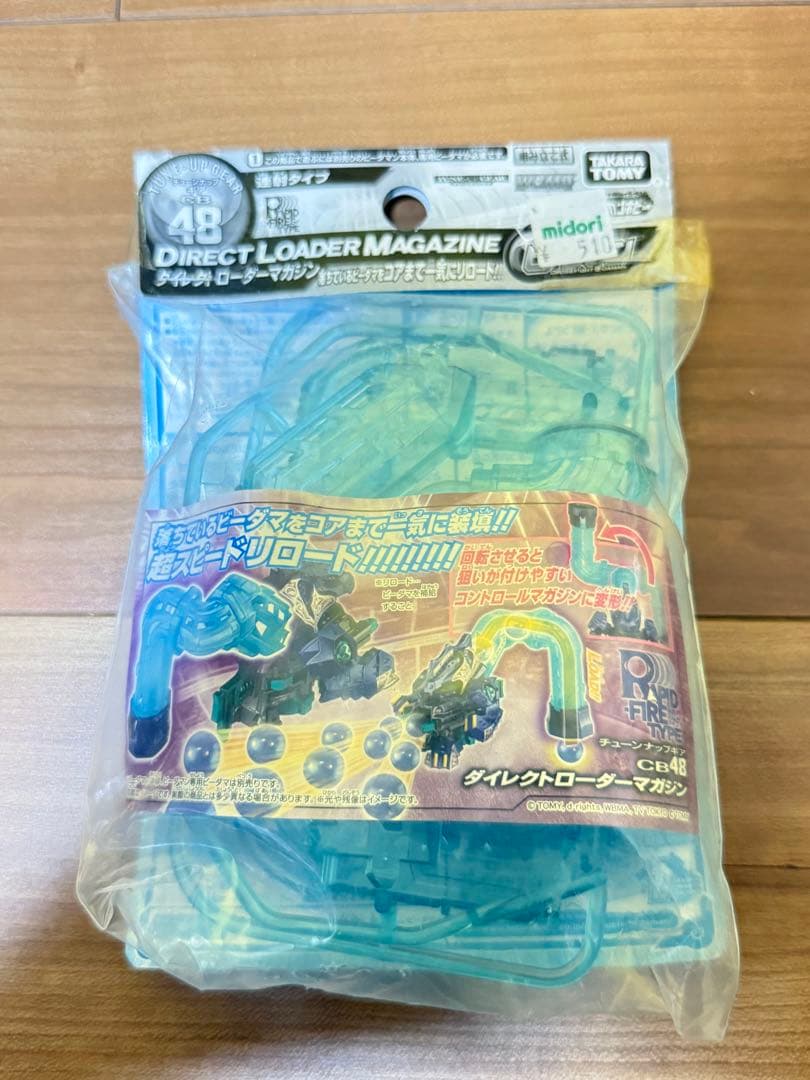 CB48 ダイレクトローダーマガジン