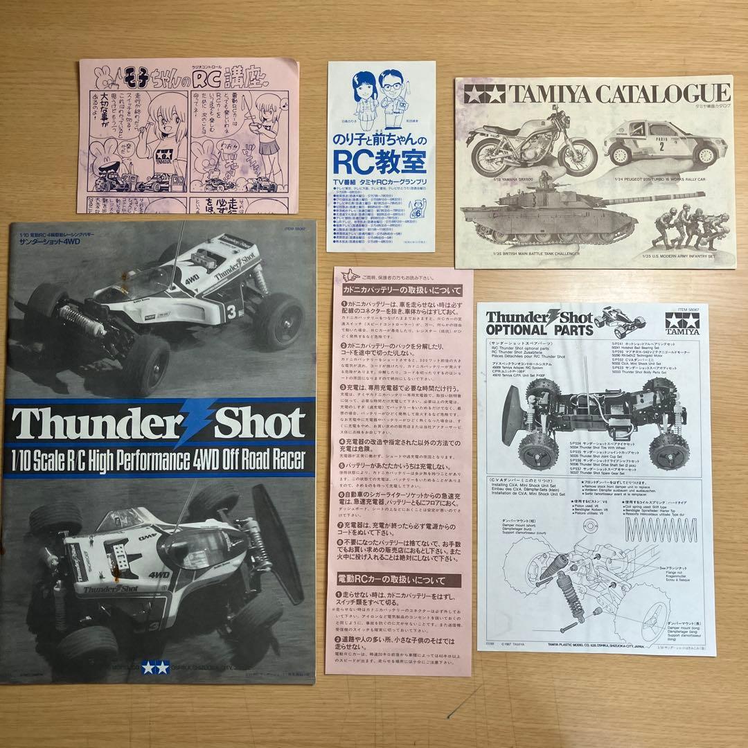 【初版品】タミヤ サンダーショット 1/10 RCカーキット　58067