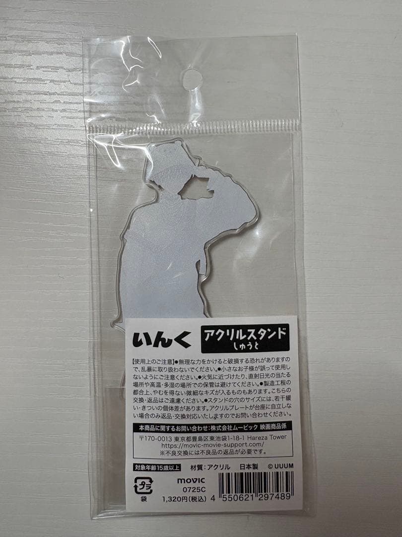 いんく しゅうと まとめ売り