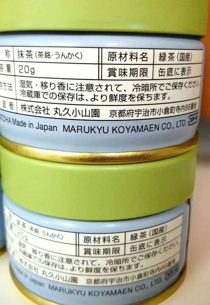 丸久小山園 抹茶雲鶴 20g缶×2セット