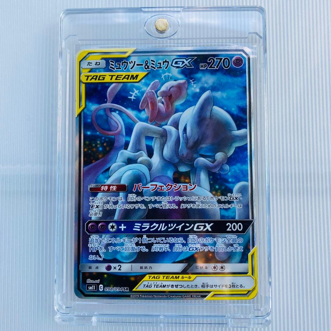 最安値特価　ミュウツー＆ミュウGX SA 098/094 ミュウツーアンドミュウ