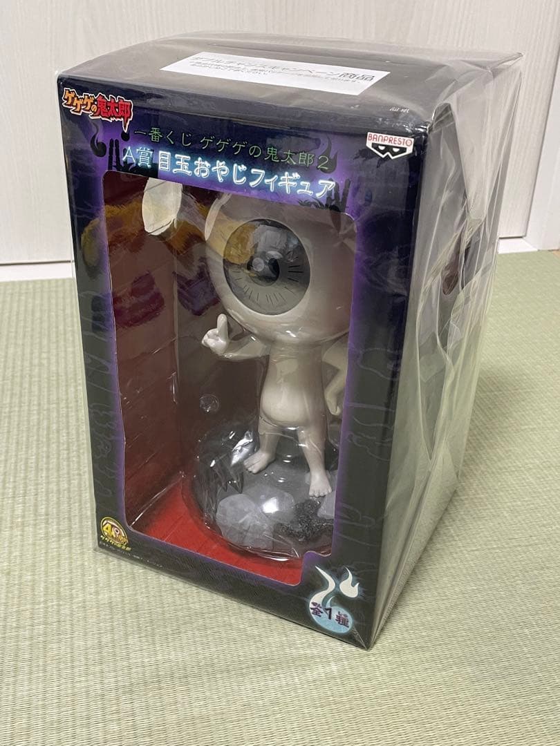 ゲゲゲの鬼太郎 一番くじ ダブルチャンスキャンペーン 当選品 A賞 目玉おやじ