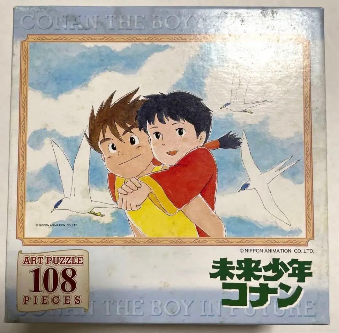 未来少年コナン　ジグソーパズル　コナンとラナ