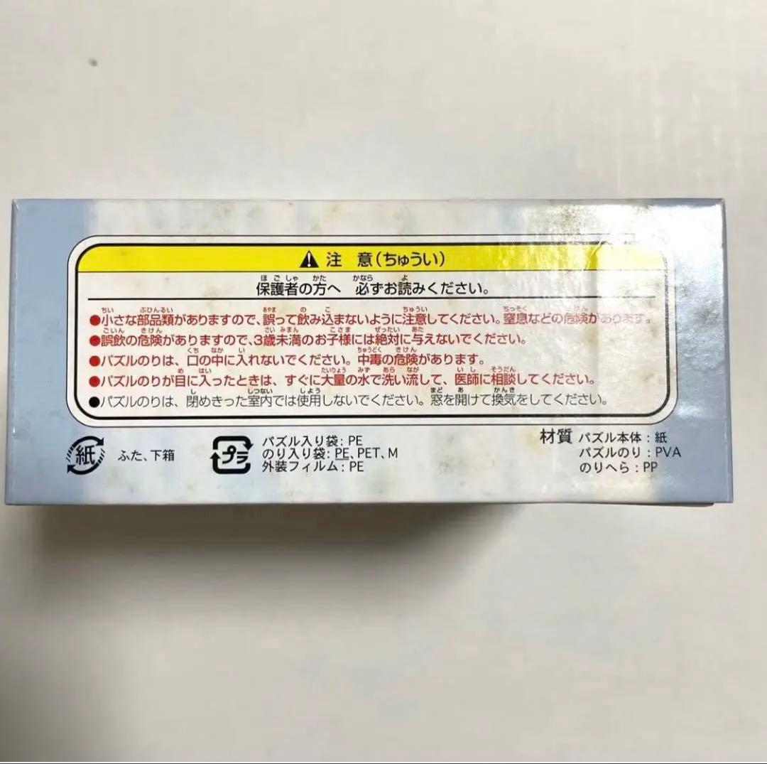 未来少年コナン　ジグソーパズル　コナンとラナ