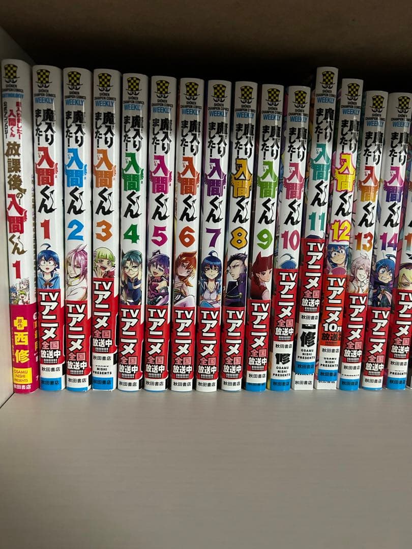 魔入りました！入間くん　魔フィア　※全巻セットありません。