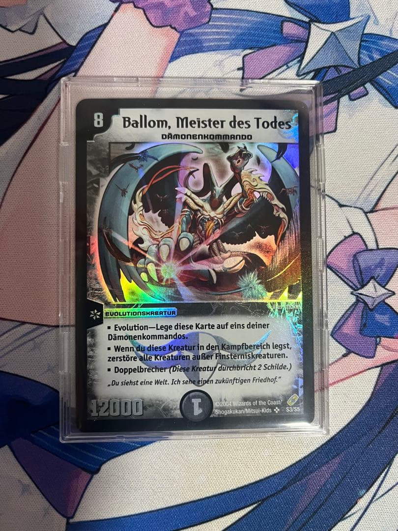 デュエルマスターズ 悪魔神バロム　ドイツ語版