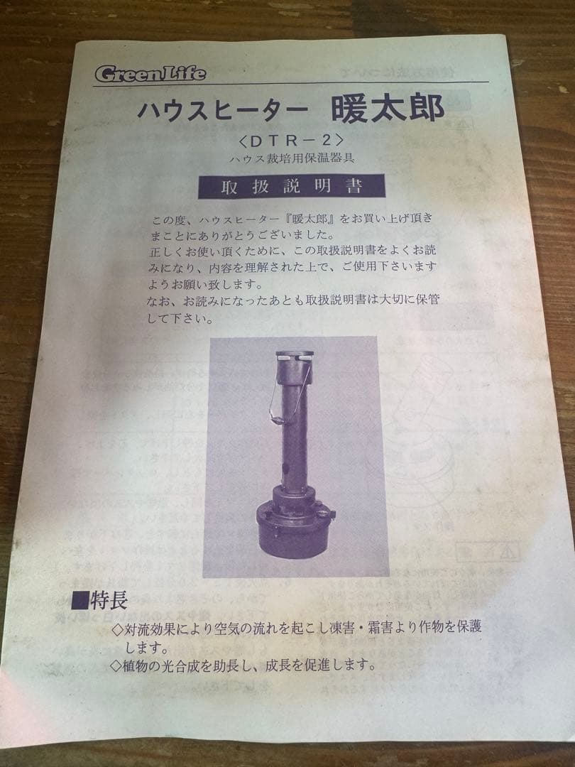 苗*ん様 グリーンライフ 暖太郎 石油ストーブ DT-R2型 灯油ストーブ