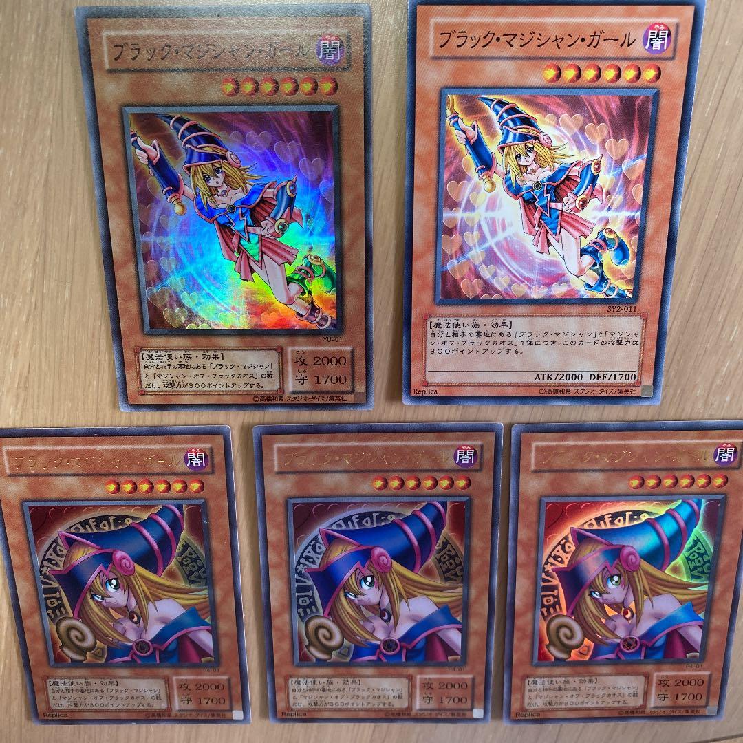 遊戯王ブラックマジシャンガール DDM 非売品(返品不可)