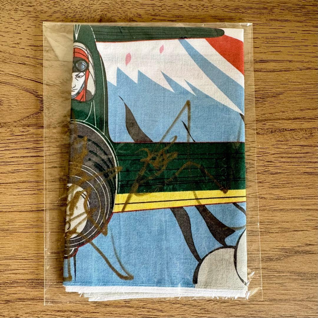 鳥肌実 鳥肌翼賛会 零戦卓布(ご本人様のサイン入りです)