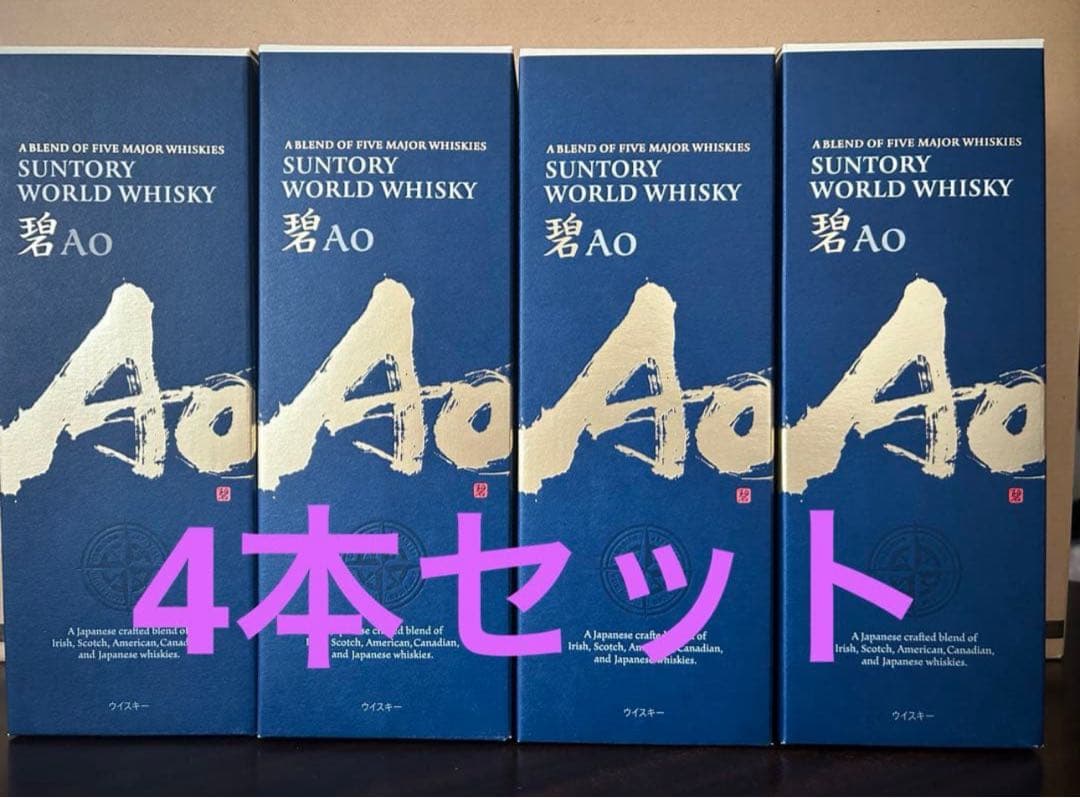 碧 Ao ウイスキー 700ml 4本　箱付き