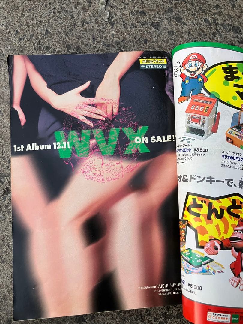 週刊少年マガジン　平成9年1月8日号