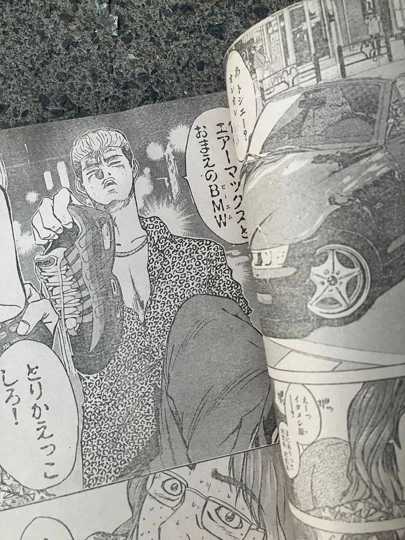 週刊少年マガジン　平成9年1月8日号