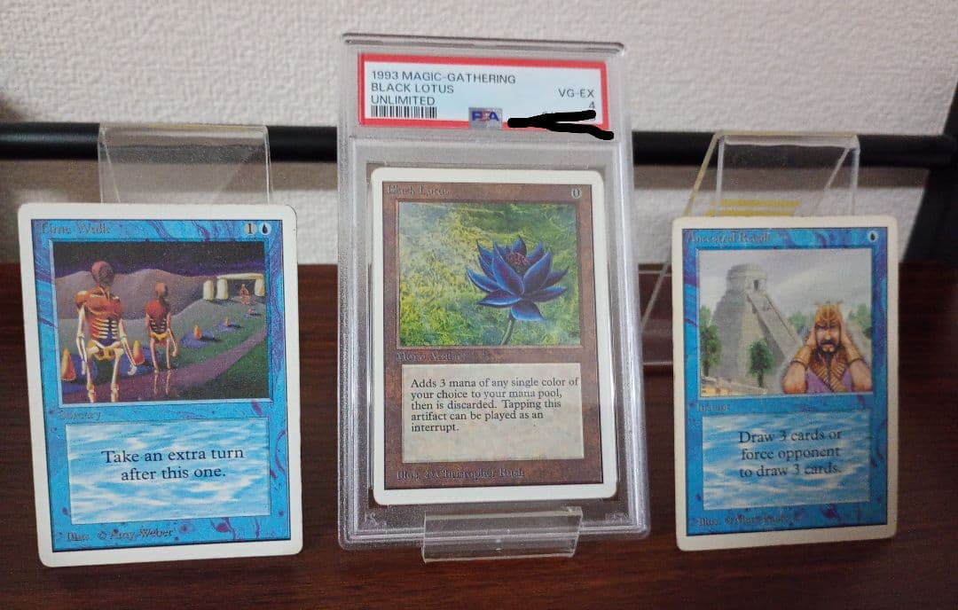 ソゴウ　MTG　パワーナイン　3枚セット①　Black Lotus