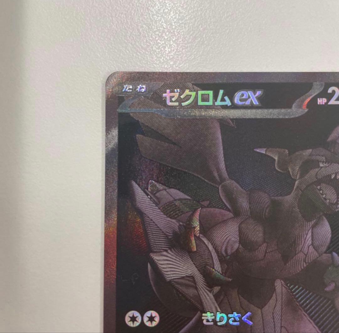 ポケモンカード ゼクロムex BWR sv11B 174/086 ブラックボルト