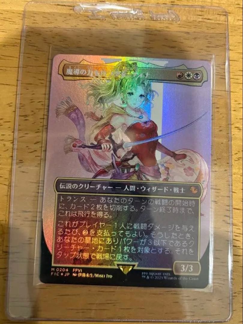 MTG【Foil】ボーダーレス《魔導の力を持つ少女、ティナ》