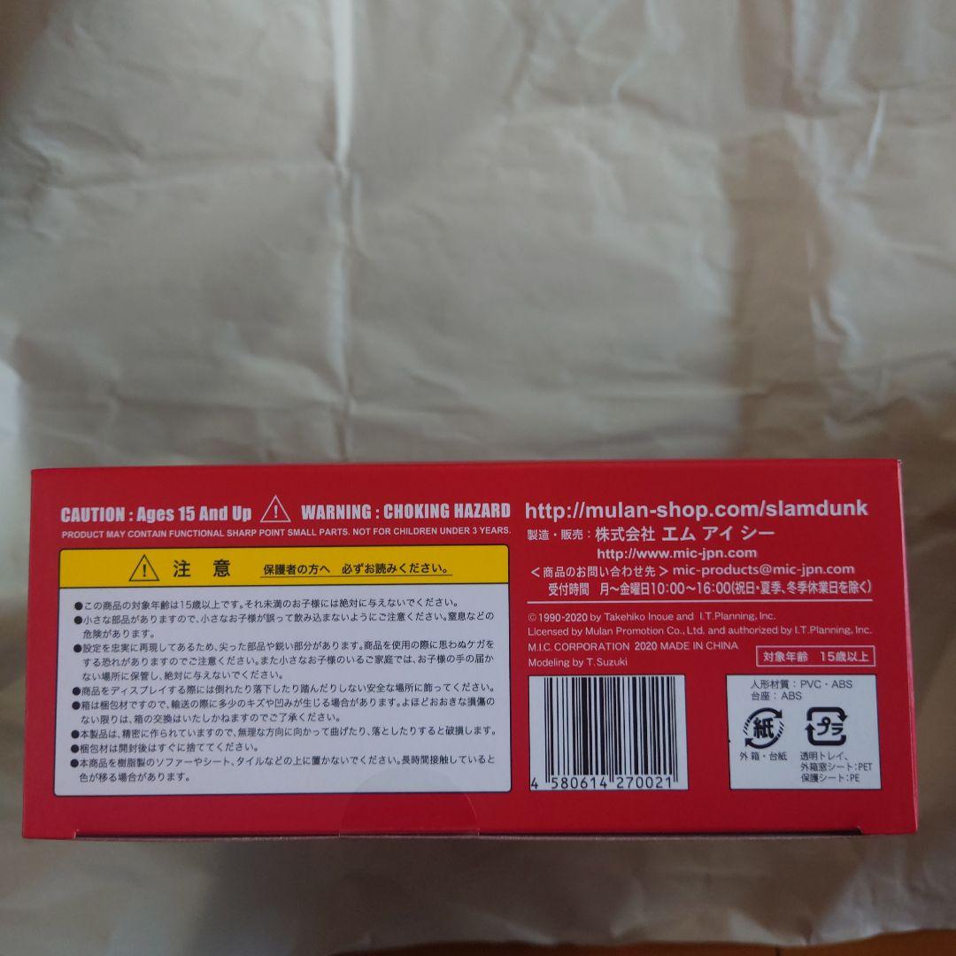 スラムダンク☆スピリットコレクション☆桜木花道