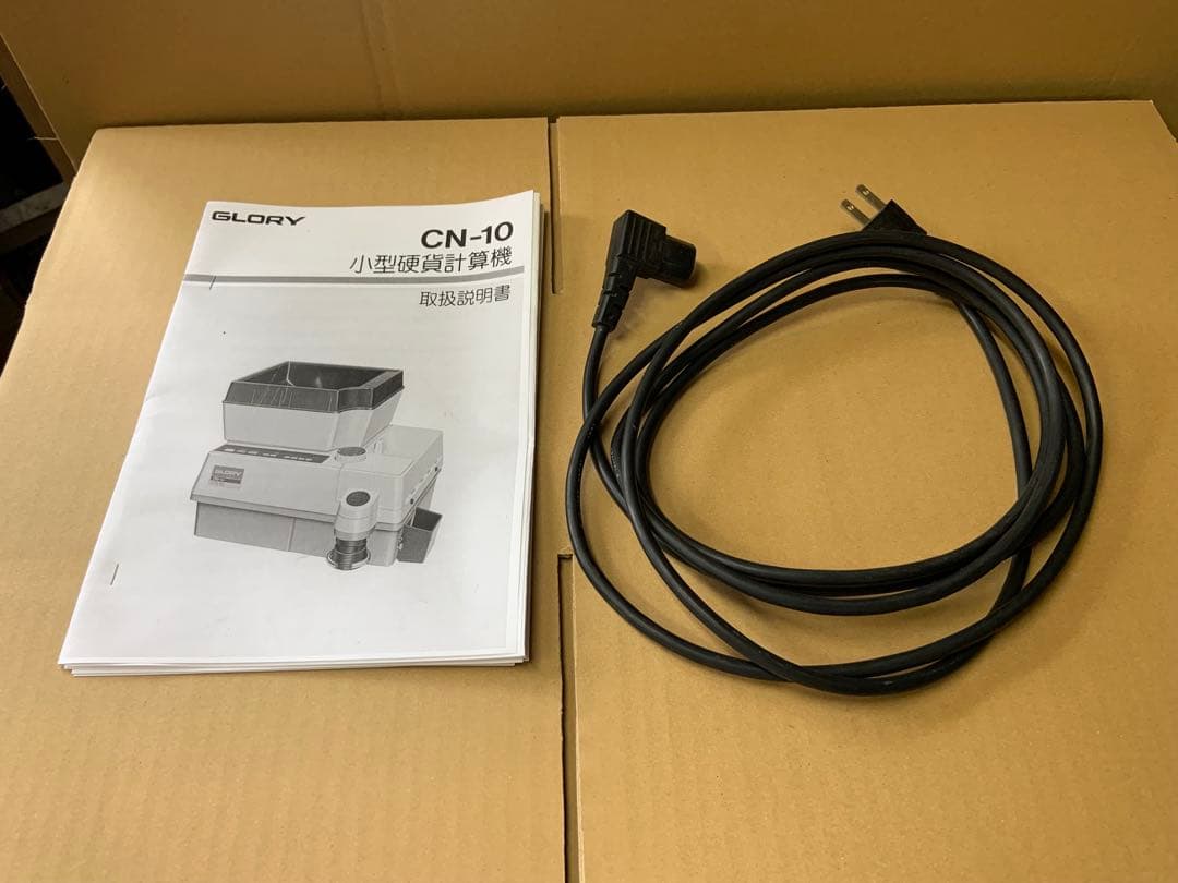 メダル計数機　硬貨計数機　グローリーCN-10M