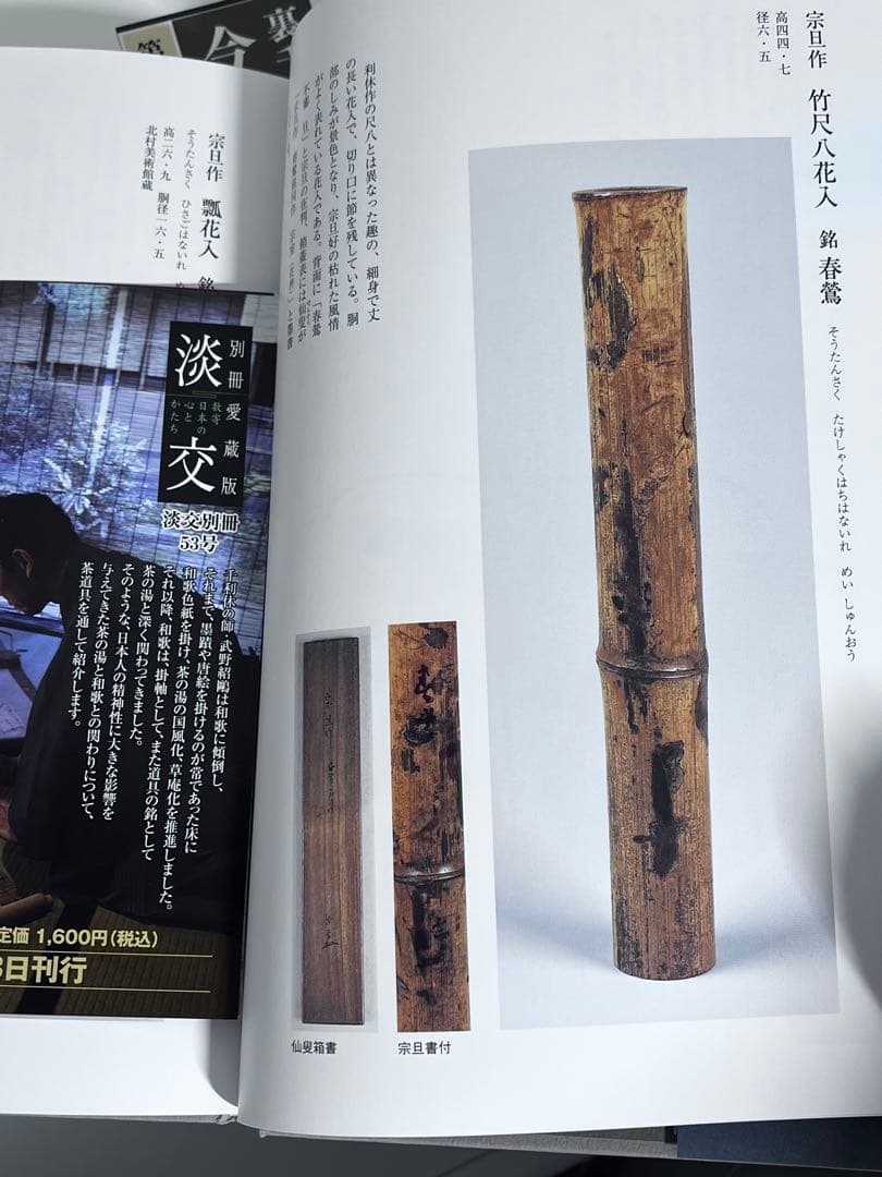 良品⭕️裏千家今日庵歴代 第1巻〜14巻、特別巻、索引ガイド付き