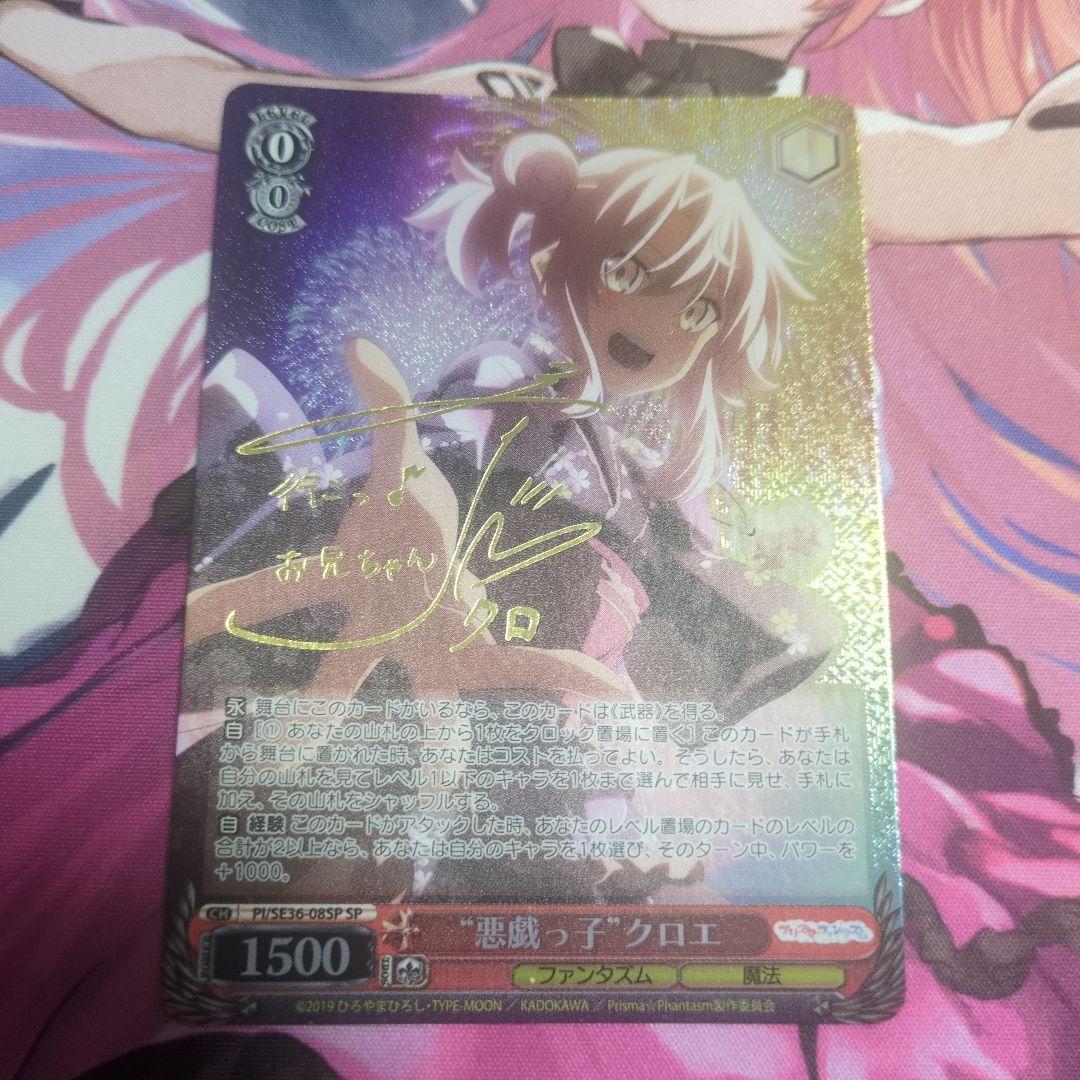 悪戯っ子クロエSP