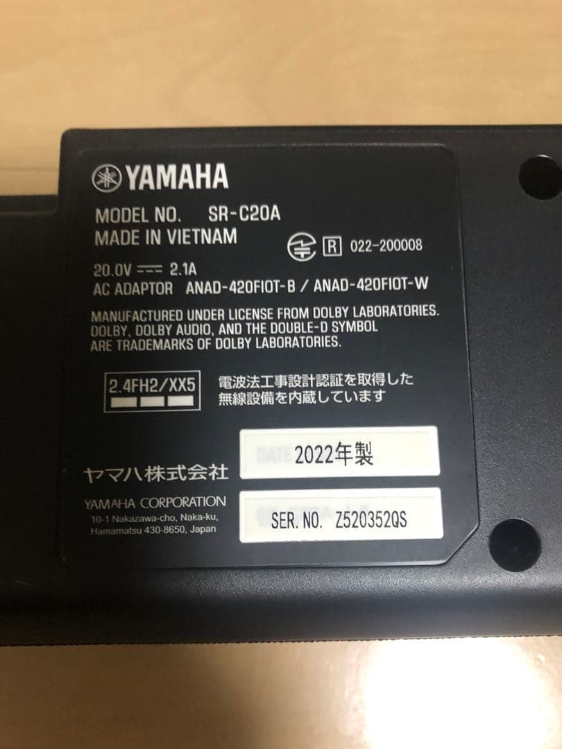ヤマハ　SR-C20A サウンドバー