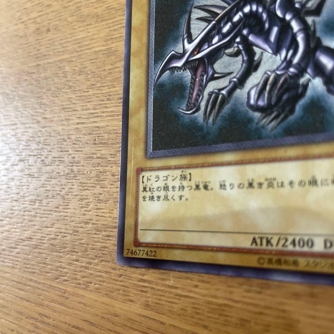 美品　レッドアイズブラックドラゴン　レリーフ