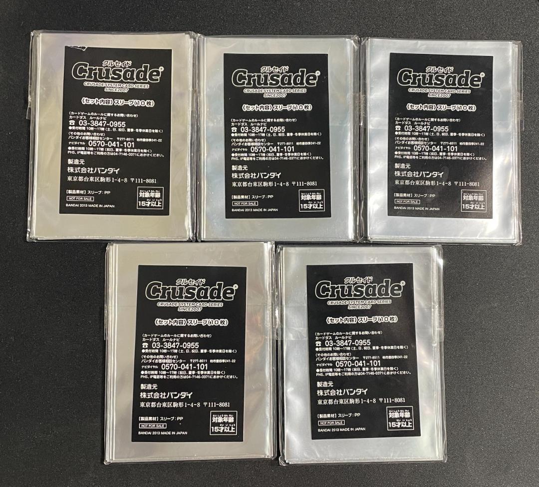 スリーブ テレサ・テスタロッサ 50枚 クルセイド フルメタル・パニック