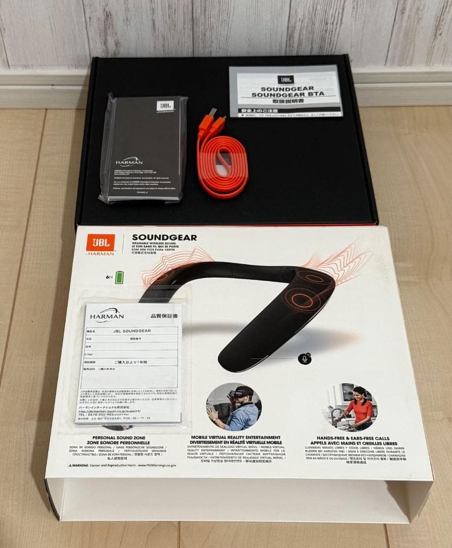 JBL SoundGear ウェアラブルネックスピーカー