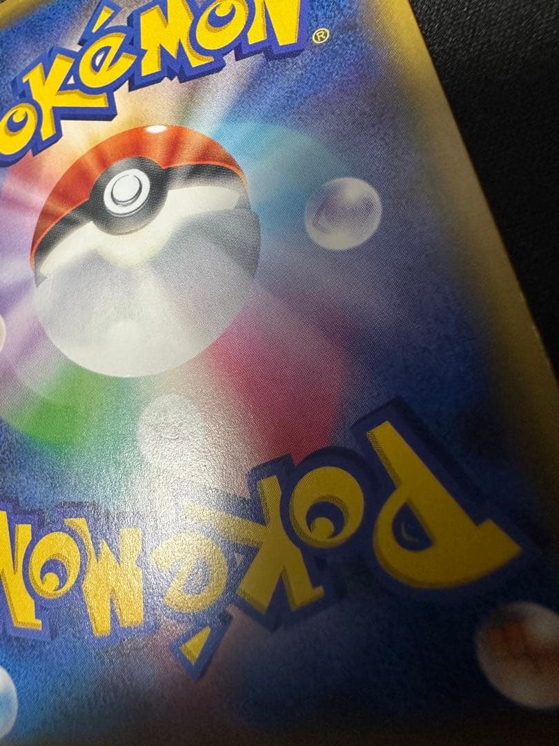 レッドの挑戦 SR SM12a