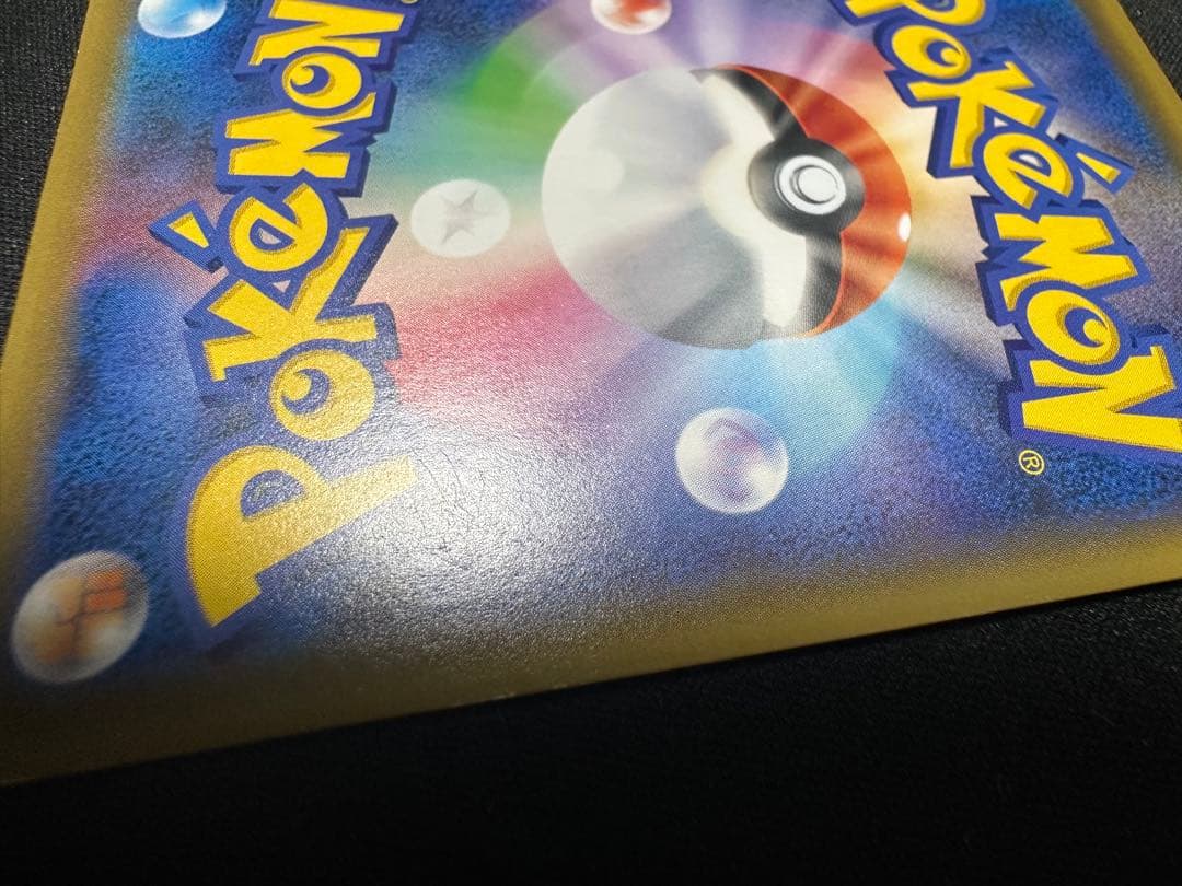 レッドの挑戦 SR SM12a