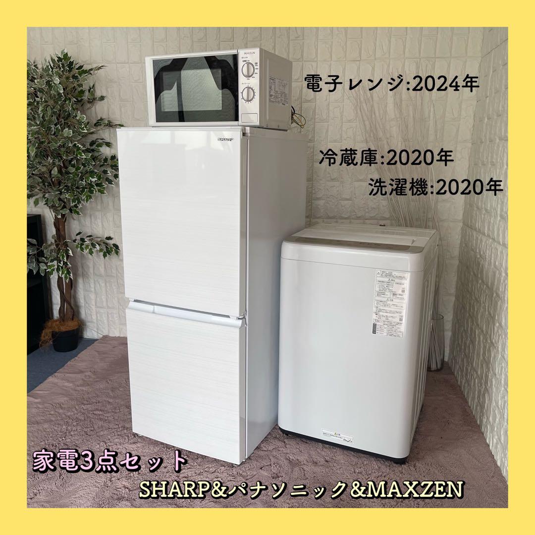 都内23区配送無料✨家電3点セット　ホワイト　冷蔵庫　洗濯機　レンジ　美品