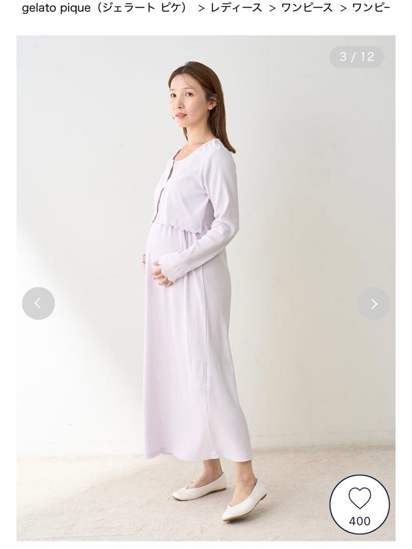 【新品未使用】ジェラートピケ　マタニティウェア　リブワンピース　ラベンダー