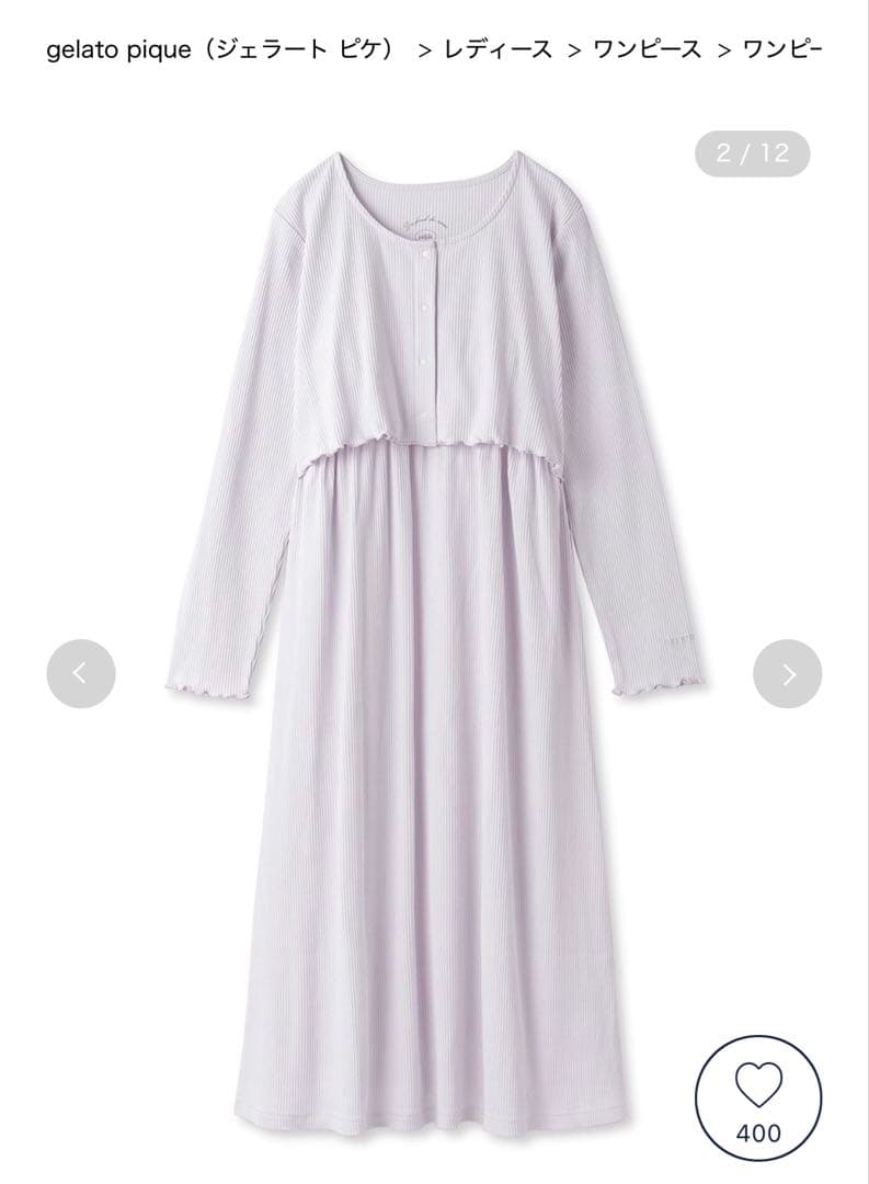 【新品未使用】ジェラートピケ　マタニティウェア　リブワンピース　ラベンダー