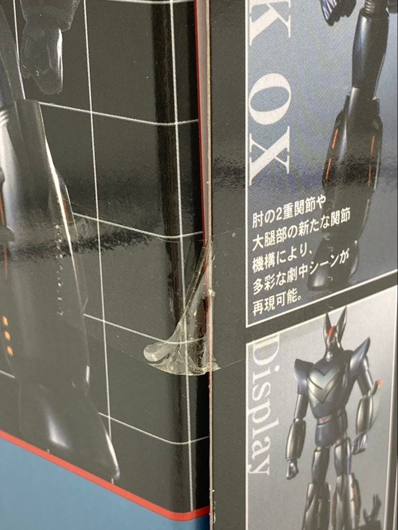 【未開封】超合金魂 GX-44S 太陽の使者 鉄人28号VSブラックオックス