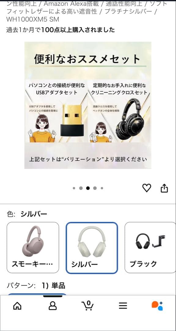 SONY ワイヤレスヘッドホン WH-1000XM5 シルバー