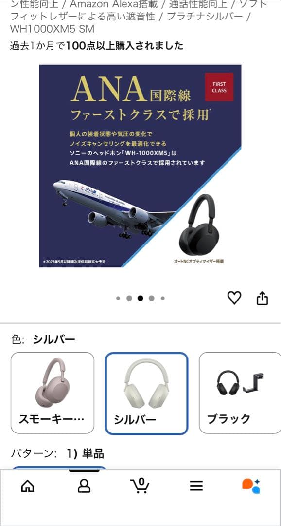 SONY ワイヤレスヘッドホン WH-1000XM5 シルバー