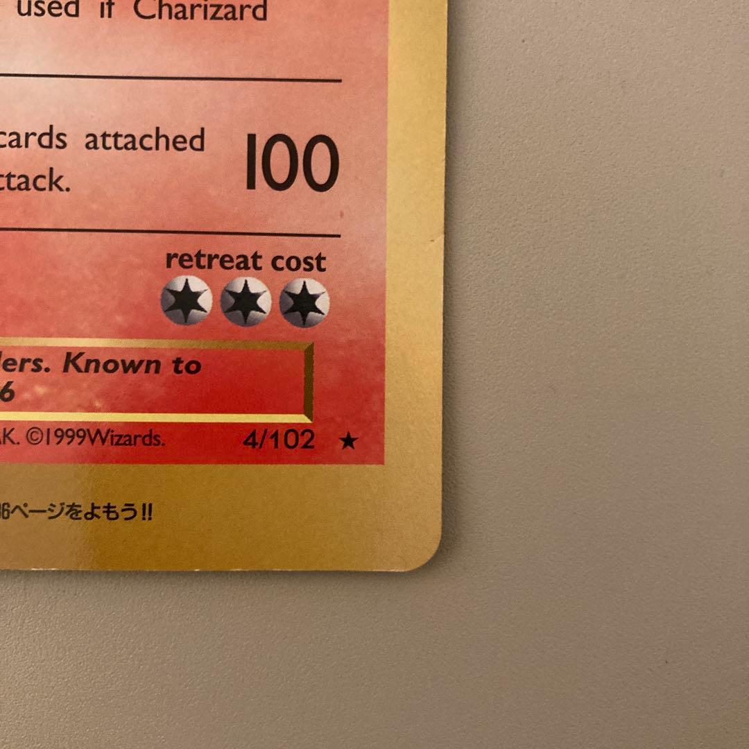 ポケモンカード スペシャルジャンボカード リザードン 英語版 付録 1994年