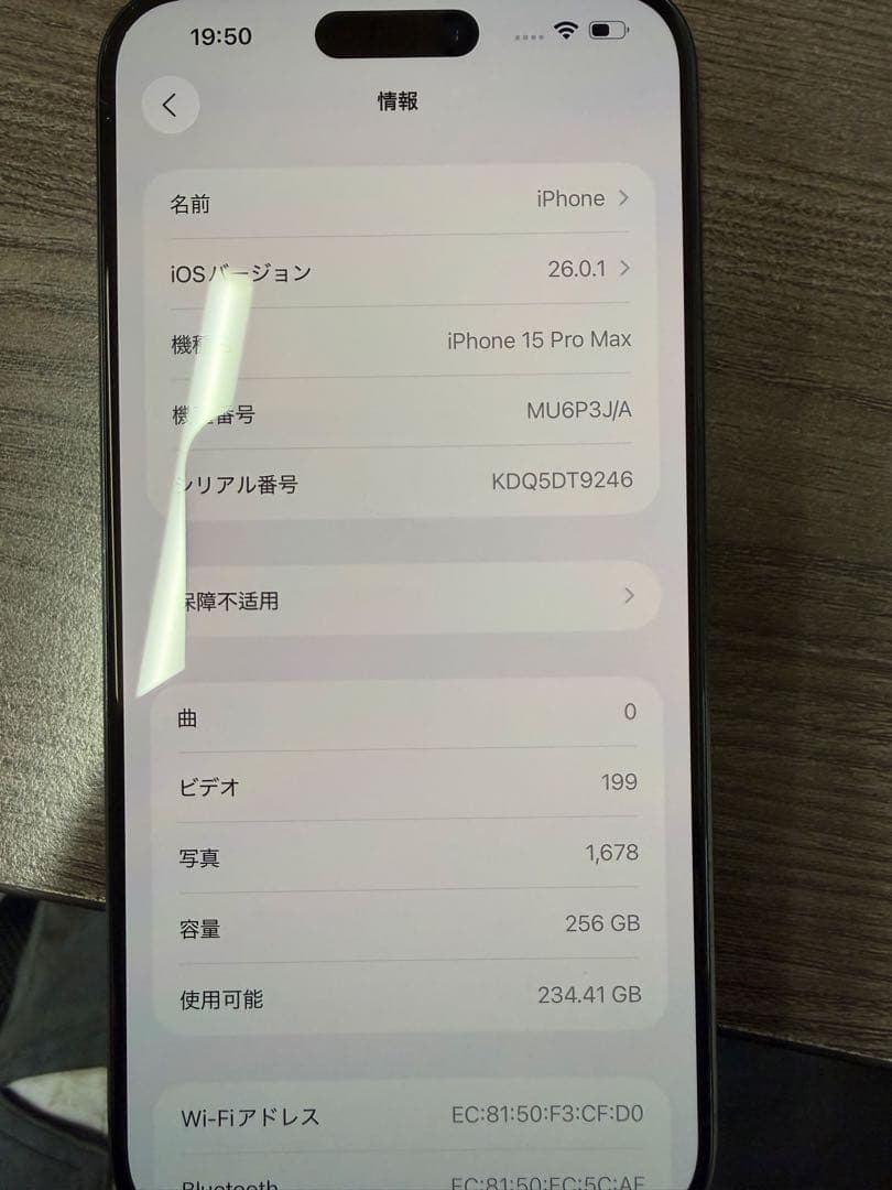 スマートフォン本体 Apple iPhone 15 Pro Max 256GB