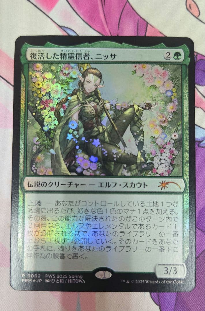 MTG 復活した精霊信者 ニッサ FOIL プロモ おまけつきセット 計5枚