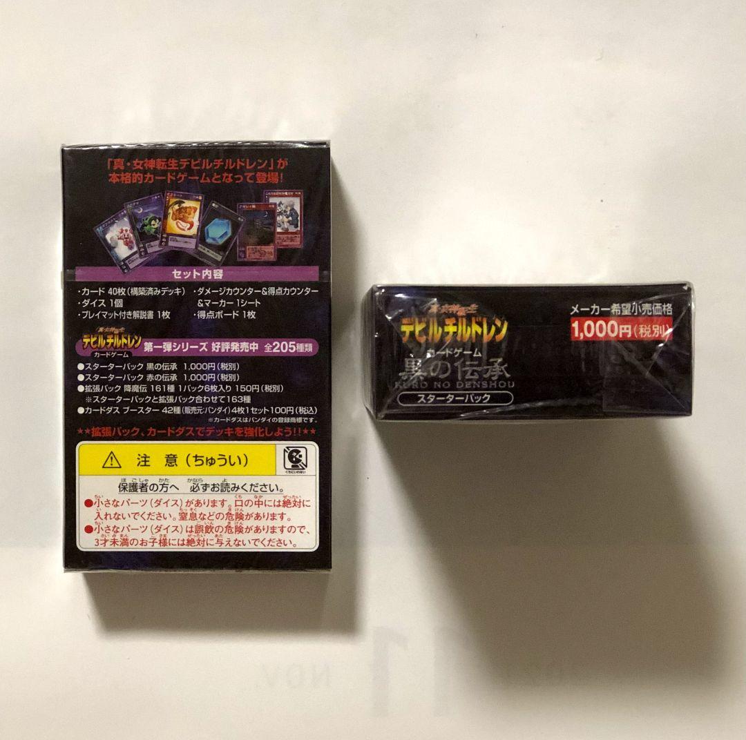 12パック入りbox　真・女神転生 デビルチルドレン カードゲーム 黒の伝承