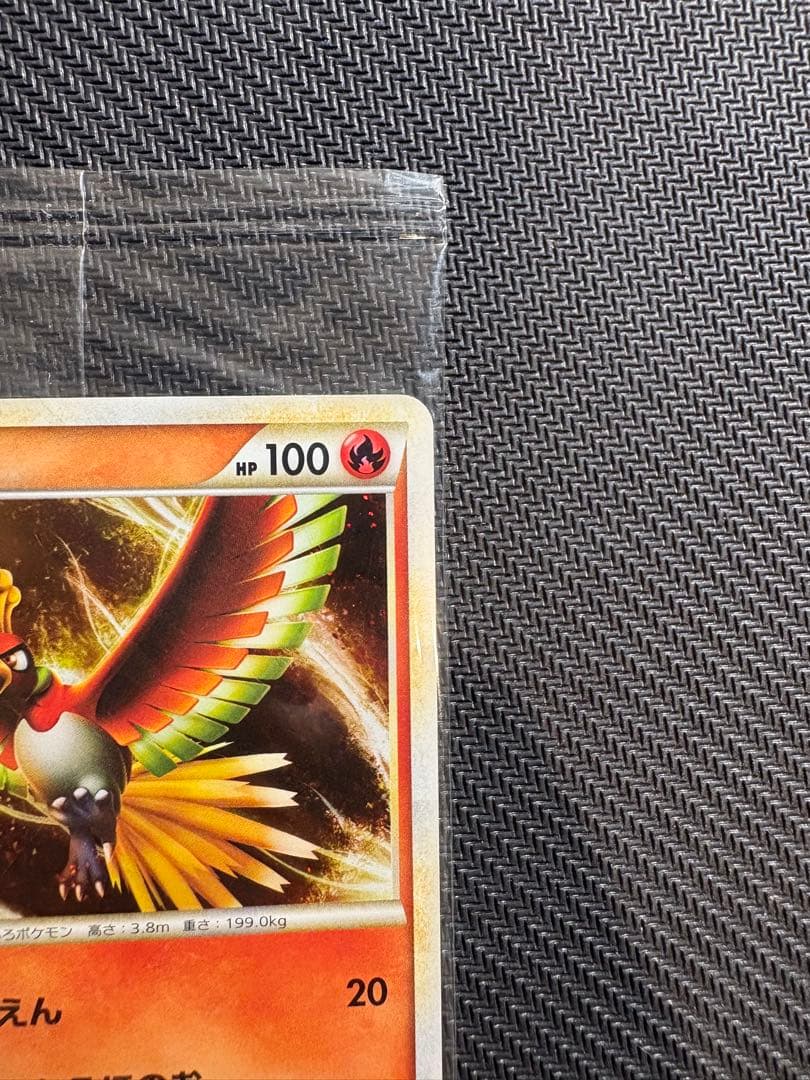 【未開封】 ホウオウ ルギア 日本代表決定大会 WCS2010 プロモカード