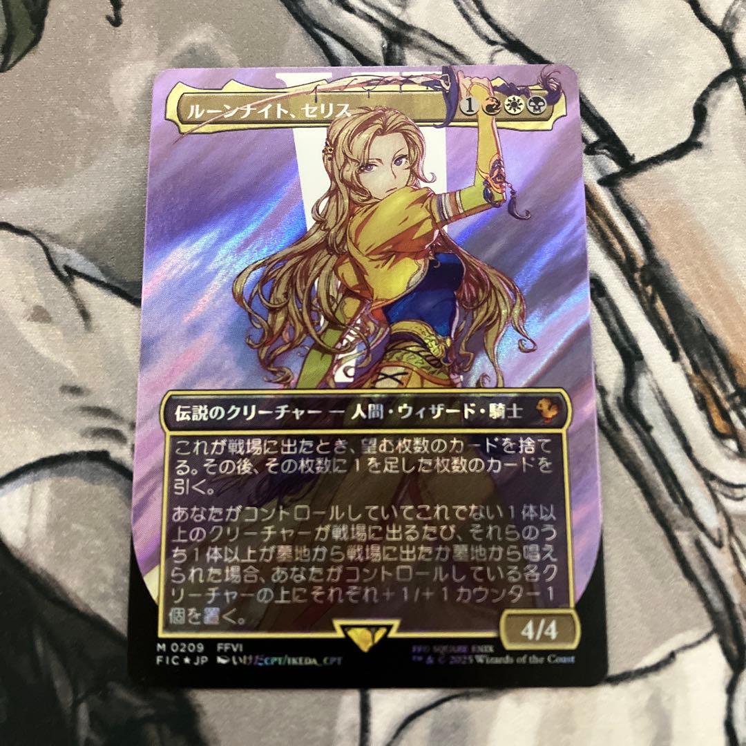 MTG　ルーンナイト、セリス　サージfoil