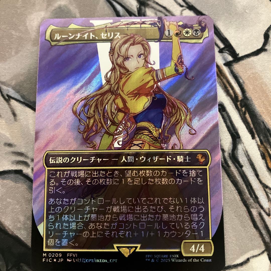MTG　ルーンナイト、セリス　サージfoil