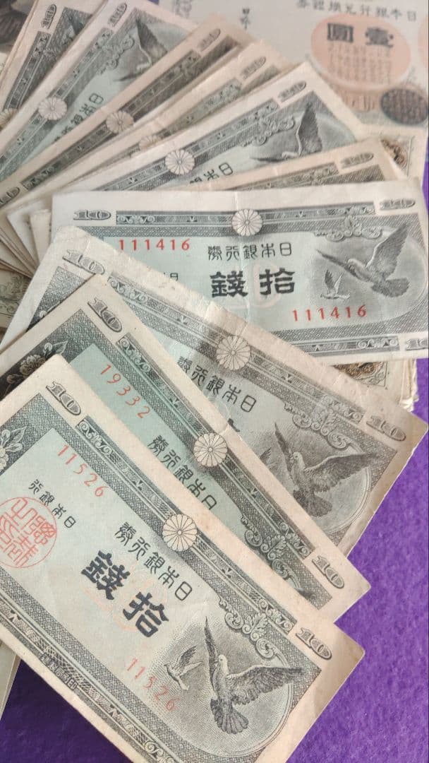 平*建様 旧紙幣　札束　極美品～並品　大量おまとめ　147枚　参考価格　24,8